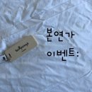 본연가