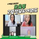 오육투 어워드 선정&amp; 2월 정모[후기]