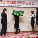 MASK-2007 이미지