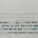 양자약학 기출 2003-14 (p.263) 이미지