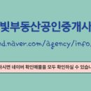 한빛부동산공인중개사사무소 이미지