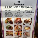 고급양식 하남점 | |하남| 감일동 양식 데이트, 고급스러운 분위기 “어썸” 찐솔직후기