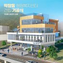 학장동 행정복지센터 이미지
