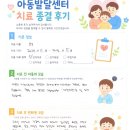 2024.11-2026.05 더바른아동발달센터 치료후기, 일산언어치료, 풍동언어치료