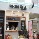 카페있슈