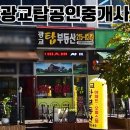 광교탑 공인중개사사무소 이미지