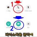 무료 영상통화할 수 있는Tango어플. 카톡페이스톡 이미지