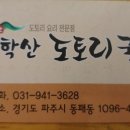 교하국수 이미지