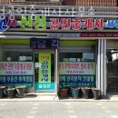 신성공인중개사사무소 이미지