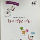 초전섬유·퀼트박물관 이미지