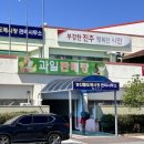 농산물한식뷔페 이미지