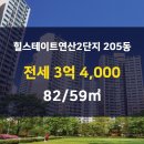 힐스테이트연산공인중개사사무소 이미지
