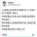 이재명관련 장신중트윗 ( 고 이재선씨 부인 박인복 인터뷰 ) 이미지