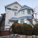 레브드몽돌 펜션 이미지