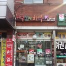 떡보의하루구로