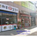 화봉손칼국수 이미지