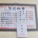 삼척오리마을 이미지