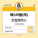 에스티산업(주) 이미지