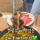신음칼국수송정