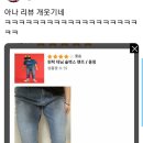 너무 편해요 jjam.g가 낑기지 않습니다.twt 이미지