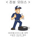 JIN 모터스 이미지