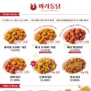 마라통닭연남점