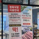 군산한우한돈정육식당 이미지