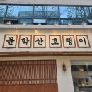 낭만장사꾼