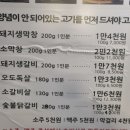반야월회관 | 구월동막창 대구반야월막창 인천구월점 고소하네요~