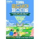 [MCT페스티벌] 마곡페스티벌 행사/마켓/프로그램/다녀온후기