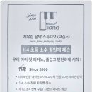 예쁜소리피아노교습소 네이버블로그