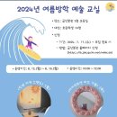 김제학생교육문화관 금산분관 이미지