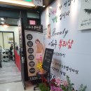 이혜주 뷰티샵