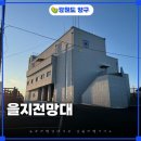 을지전망대 | 양구 DMZ투어 을지전망대 예약 접수방법 비용 인원차량제한