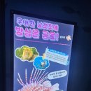 아쿠아플라넷63 | 아이 반응 폭발! 일산 아쿠아플라넷 관람 후기｜바다사자 공연·체험존 (2탄)