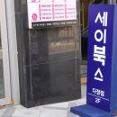 이마트에브리데이 세종다정점