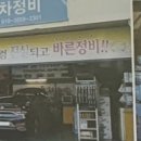대부카센타 네이버블로그