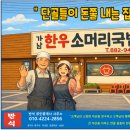 가남한우소머리국밥