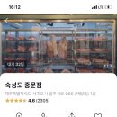 숙성도중문