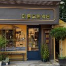 마름모한의원 | [서울 강남 디스크 통증 한방병원] 마름모한의원 마름모한의원, 맞춤형 치료로 통증 완화