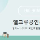 로하스공인중개사사무소 네이버블로그