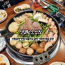 신림곱창 맛집 '신림황소곱창' 가성비 모듬 곱창 후기