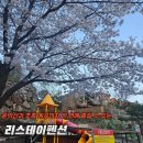 리스테이펜션 - 7746 | 리스테이펜션