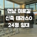 홍대당근부동산공인중개사사무소 이미지