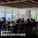 들밥애 | 제천 포레스트 맛집 들밥애, 고등어구이 한상차림 제대로 즐긴 후기