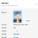 제과기능사 이미지