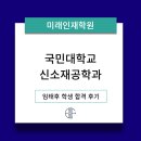 미래인재학원 - 안산시 상록구 충장로 558 | 미래인재학원