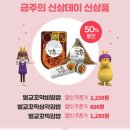 CU완도 노화점 | 편의점 음식 CU신상 벌교 꼬막비빔밥 / 꼬막삼각김밥 / 꼬막김밥 3종 추천