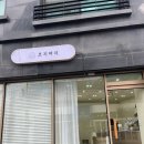 코지아지 | 안양 인덕원 내돈내산 강아지 미용 추천 | 코지아지