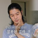 7월10일 아빠하고 나하고 30회 예고편 + 미리보기 이미지